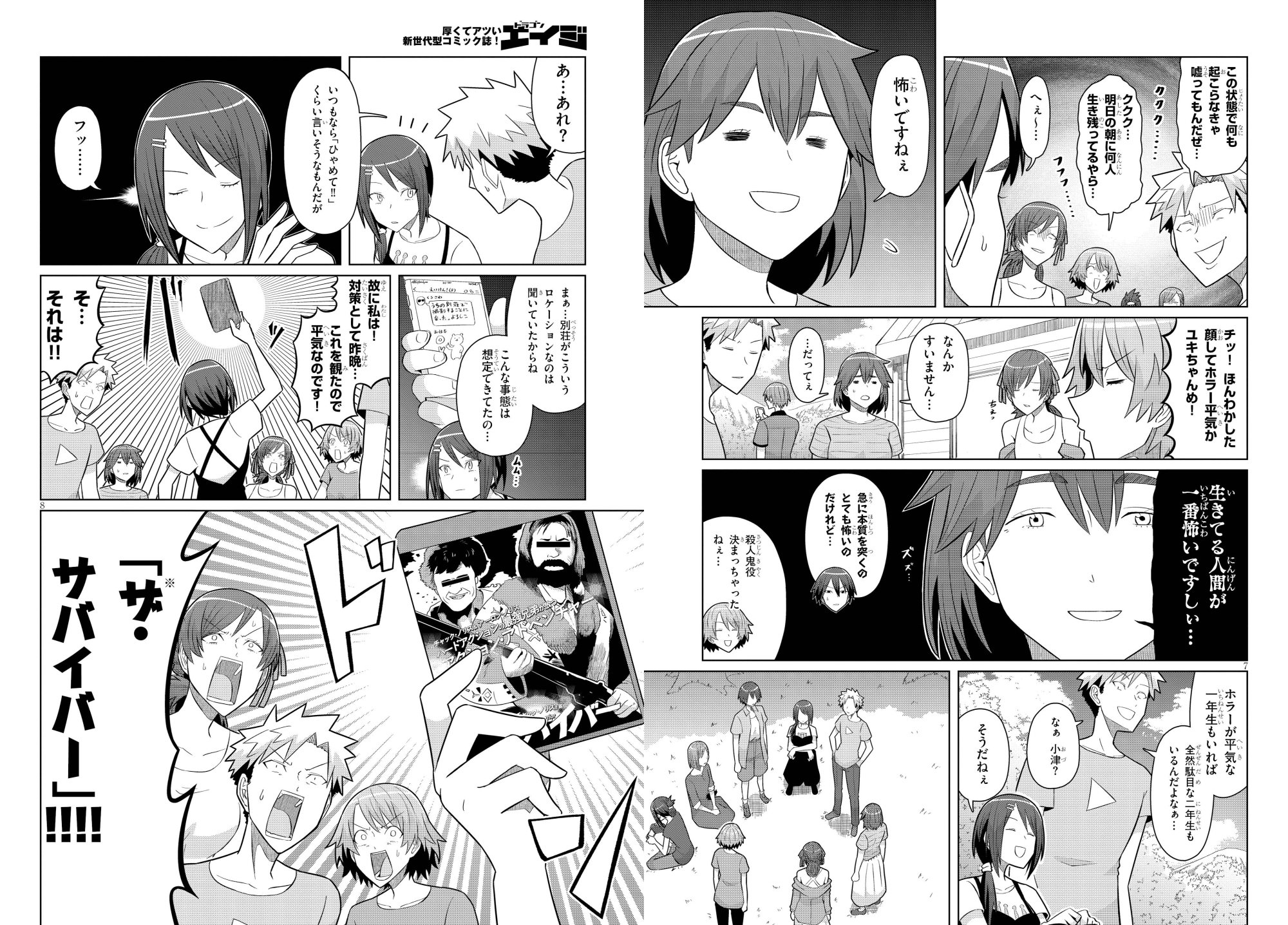 ビリー ドラゴンエイジ8月号発売中 シネマこんぷれっくす は40話が掲載 今回は皆大好きチャック ノリス回です ファクトもあるよ 5巻が絶賛発売中ですのでよろしくお願い致します T Co Eygayxgcad 試し読み ビリー ドラゴンエイジ8月号発売中 シネマこんぷれっくす は40話が掲載 今回は皆大好きチャック ノリス回です ファクトもあるよ 5巻が絶賛発売中ですのでよろしくお願い致します T Co Eygayxgcad 試し読み