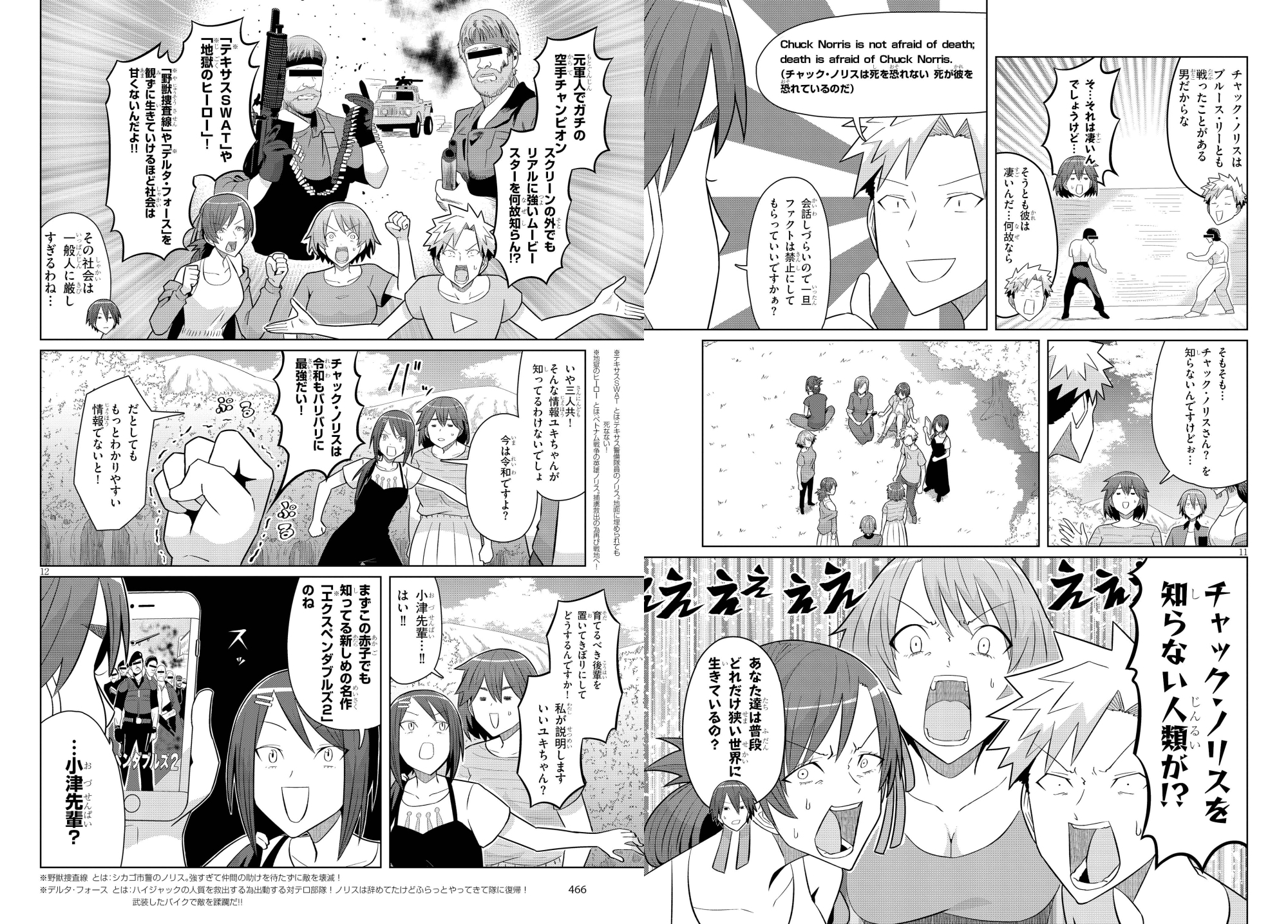 ビリー ドラゴンエイジ8月号発売中 シネマこんぷれっくす は40話が掲載 今回は皆大好きチャック ノリス回です ファクトもあるよ 5巻が絶賛発売中ですのでよろしくお願い致します T Co Eygayxgcad 試し読み ビリー ドラゴンエイジ8月号発売中 シネマこんぷれっくす は40話が掲載 今回は皆大好きチャック ノリス回です ファクトもあるよ 5巻が絶賛発売中ですのでよろしくお願い致します T Co Eygayxgcad 試し読み