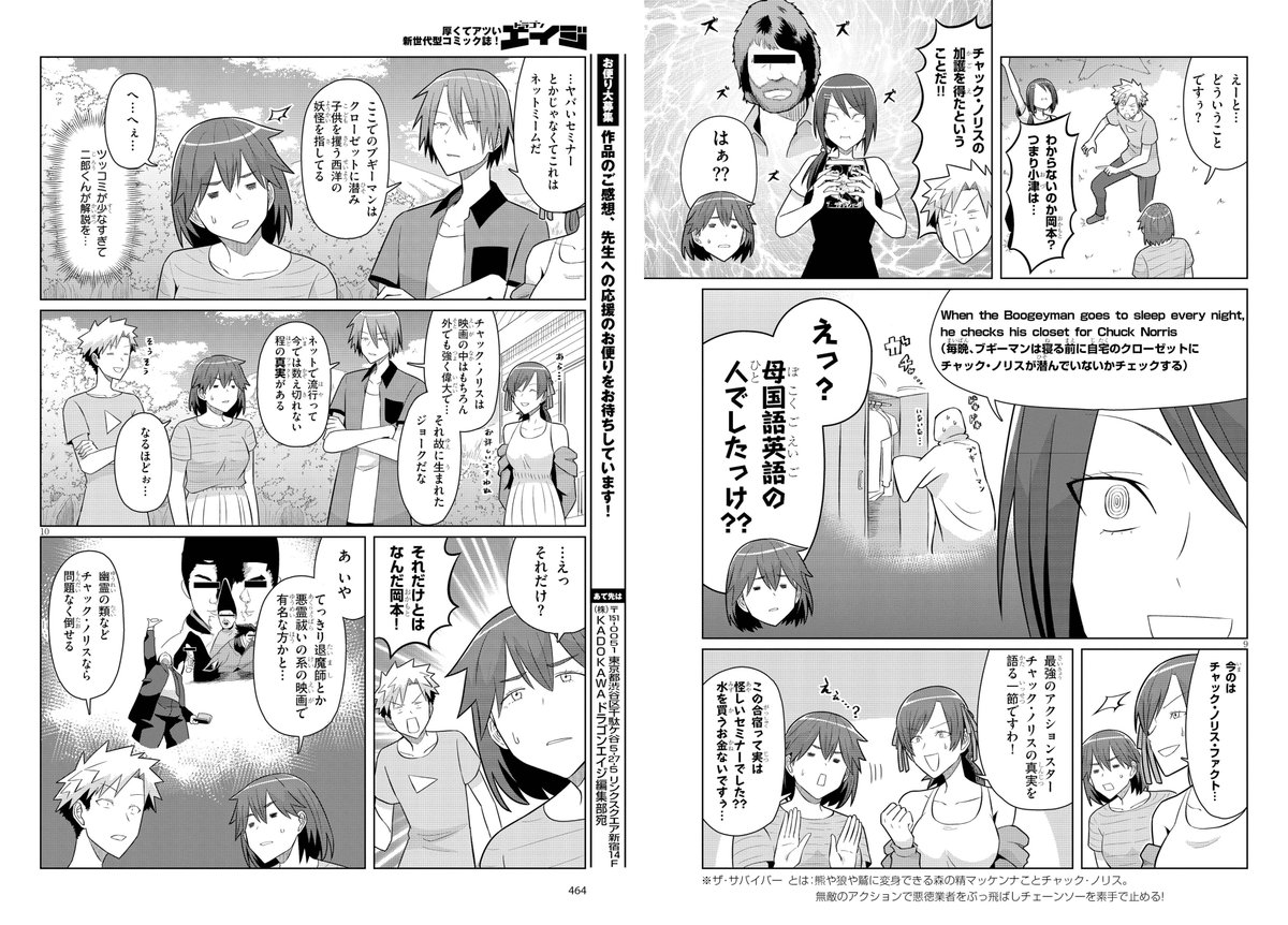 ドラゴンエイジ8月号発売中!「シネマこんぷれっくす!」は40話が掲載、今回は皆大好きチャック・ノリス回です!ファクトもあるよ!
5巻が絶賛発売中ですのでよろしくお願い致します!!
https://t.co/EyGaYXGCAD
試し読みもございます!
https://t.co/pXhCXbTbEW 