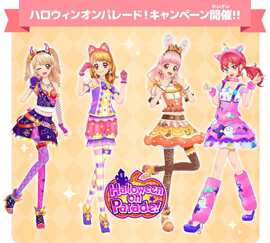1) Aikatsu Halloween on Parade Coords are to die for