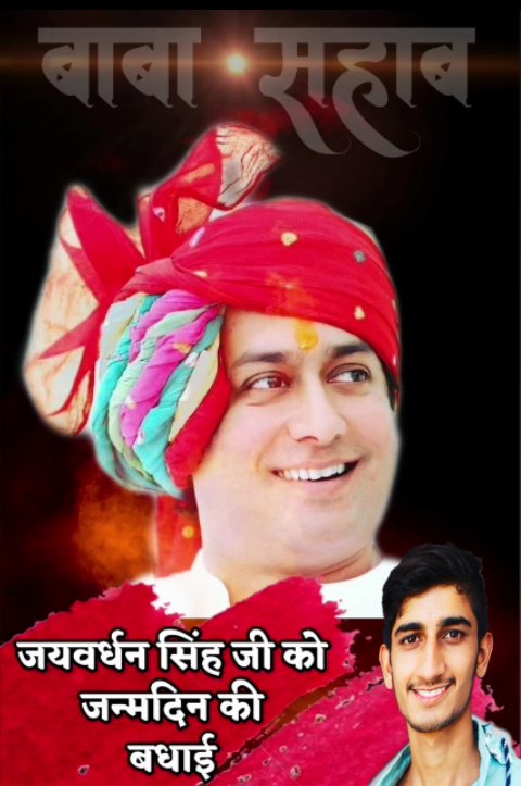 MhowThakur's tweet photo. युवा नेता , विधायक - राघोगढ़ , पूर्व केबिनेट मंत्री , श्री @JVSinghINC जी को जन्म दिवस की हार्दिक शुभकामनाएं। मैं ईश्वर आपके स्वस्थय एवं मंगलमय जीवन की प्रार्थना करता हूं।। https://t.co/pjIiPRs7pH