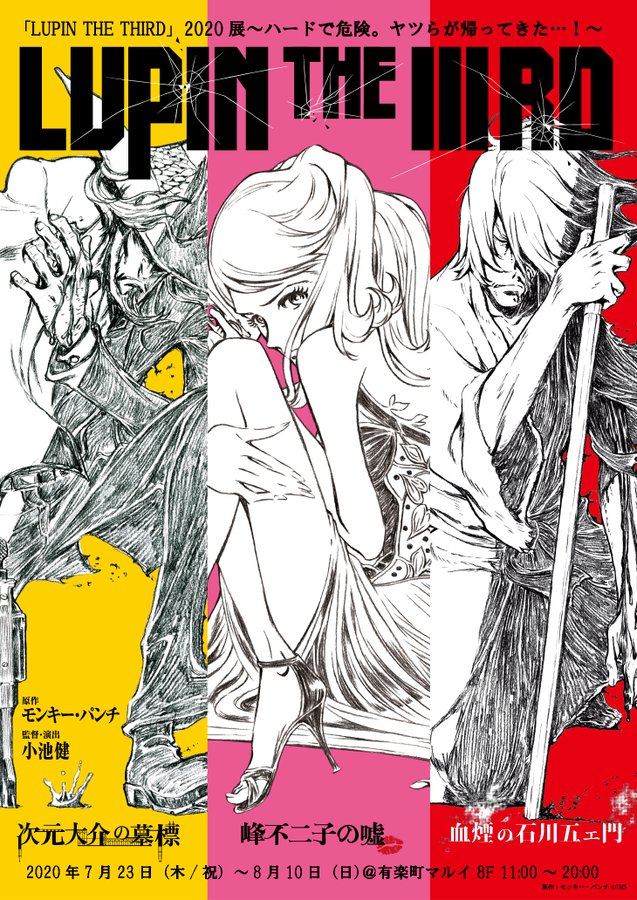 Lupin The Iiird 血煙の石川五ェ門 感想 評価 レビュー アニメ映画
