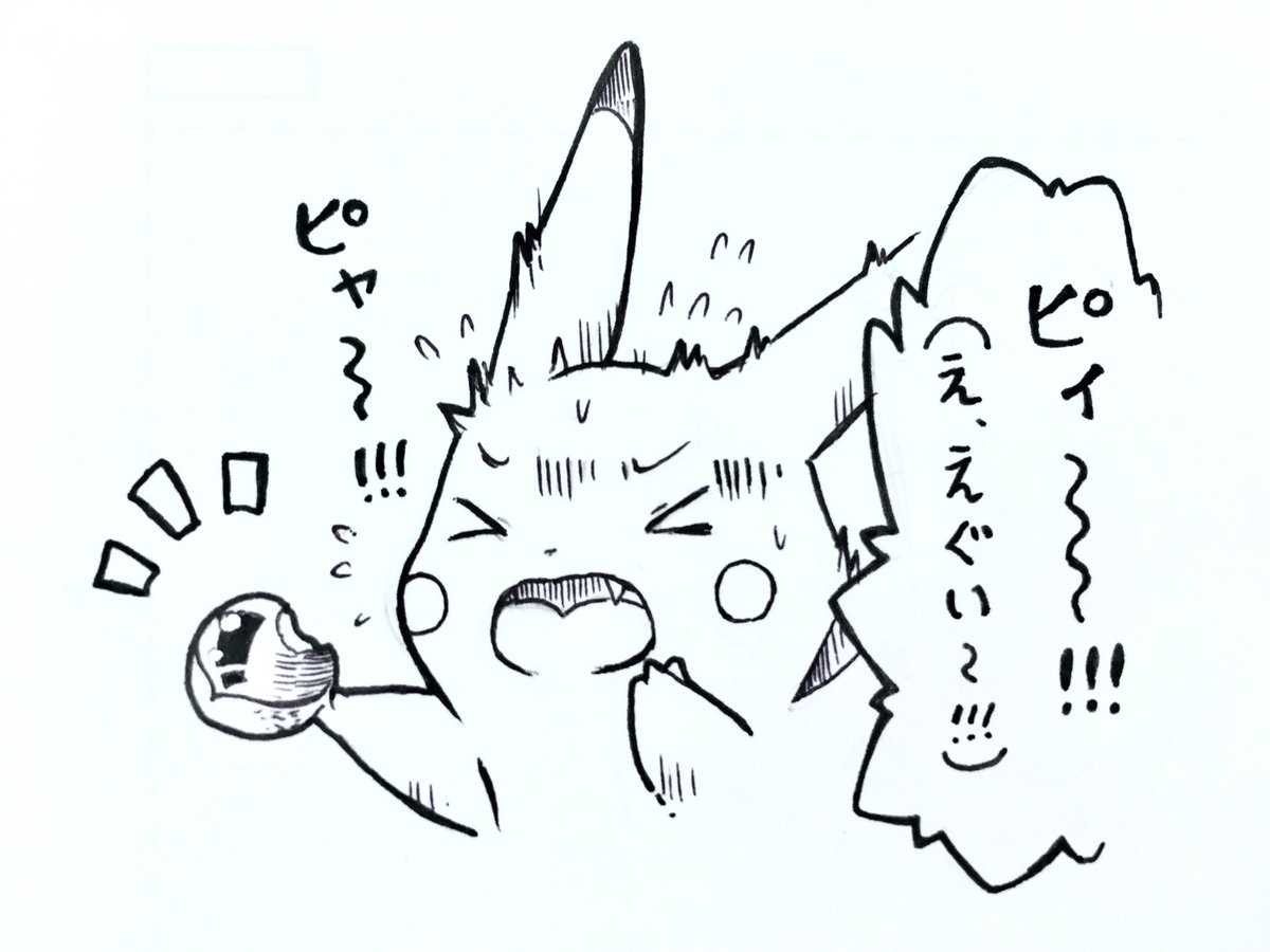 ｓｅｎ 栃の実をトキワの森で収穫したから食べてみよう な絵 そもそもポケモン世界にも栃の木はあるんかいな この後 レッドがイエロー と呼ぶシーンとか入れようと思ったのですが４コマで力尽きますた