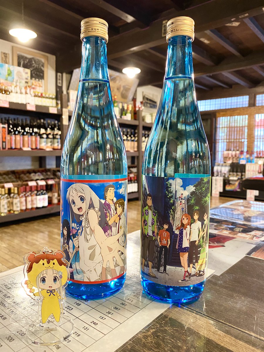 武甲酒造 あの花 コラボ商品 武甲酒造ネットショップで好評販売中 純米酒 うめ酒 ゆず酒 焼酎と種類も豊富です お酒好きとアニメ好きにはたまらない一品 お酒初心者の方にもおすすめです お酒を買いたいけど秩父には遠くて来れない方は
