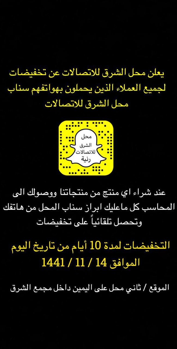 فروع قمة رنية للاتصالات (@sharg_2015) on Twitter photo 