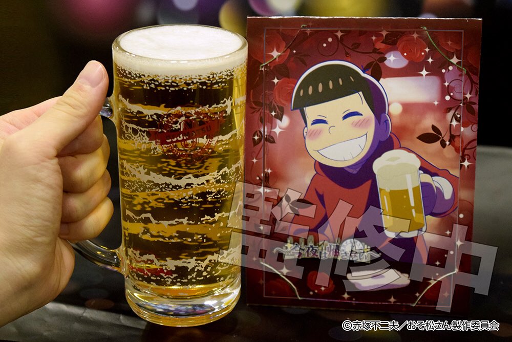 プルーフ در توییتر おそ松さん 今夜は帰さない 6つ子と一緒に飲むセット 8月中旬発売予定です 全国のアニメショップ オンラインショップなどで予約受付中です おそ松さん 今夜は帰さない