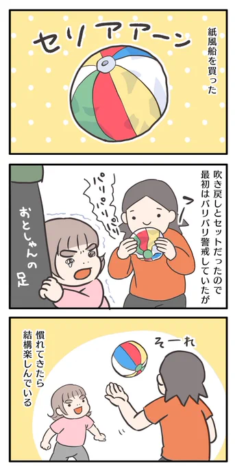 幼児はなぜ衝撃強めの遊びが好きなのか?#ゆる母 #漫画が読めるハッシュタグ 