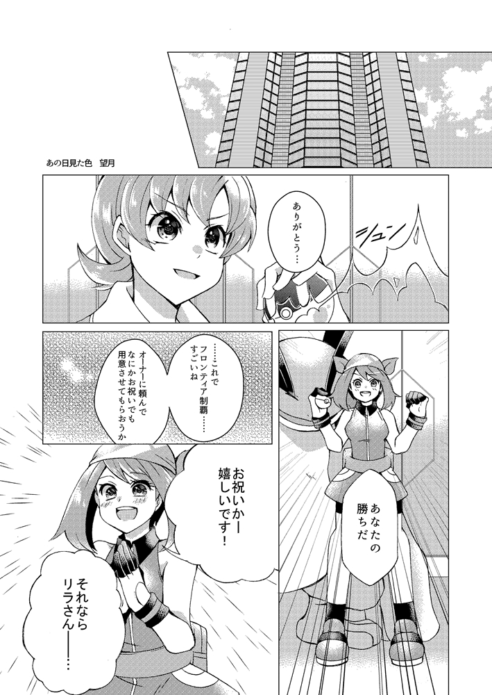 リラアンソロ寄稿作品「あの日見た色」(1/2) 