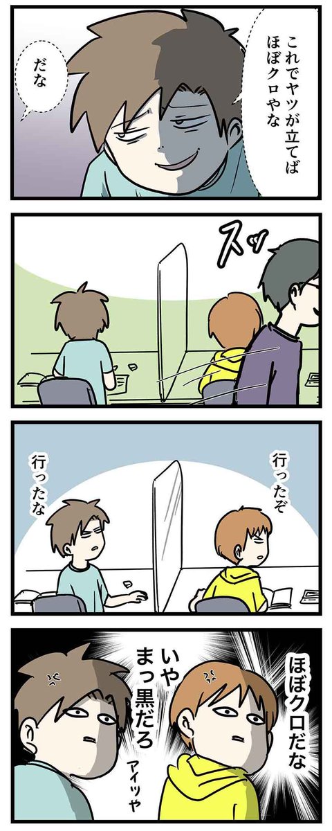若者が原因で塾のトイレがロックダウンの危機
トイレの悪魔編 第二話 あと一話で終わります。
https://t.co/5Bjf6D61T4
の続きのお話
#コミックエッセイ 