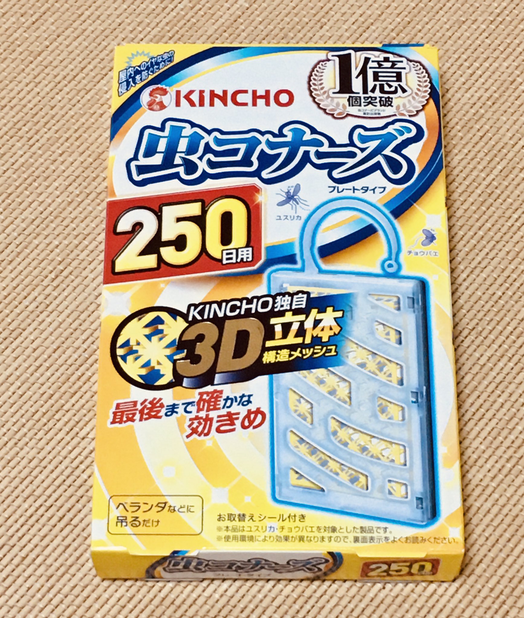 おきゅ Tvcm の 効果なのか それとも もともとそうなのか ホームセンター や ドラッグストア 行っても 虫コナーズ 売ってない もしくは品薄 代わりに 虫コナーズやない虫コナーズ的なもの は大量に売ってる 虫よけ 吊るすタイプ 昨日 おきゅ Tvcm の 効果なのか それとも もともとそうなのか ホームセンター や ドラッグストア 行っても 虫コナーズ 売ってない もしくは品薄 代わりに 虫コナーズやない虫コナーズ的なもの は大量に売ってる 虫よけ 吊るすタイプ 昨日