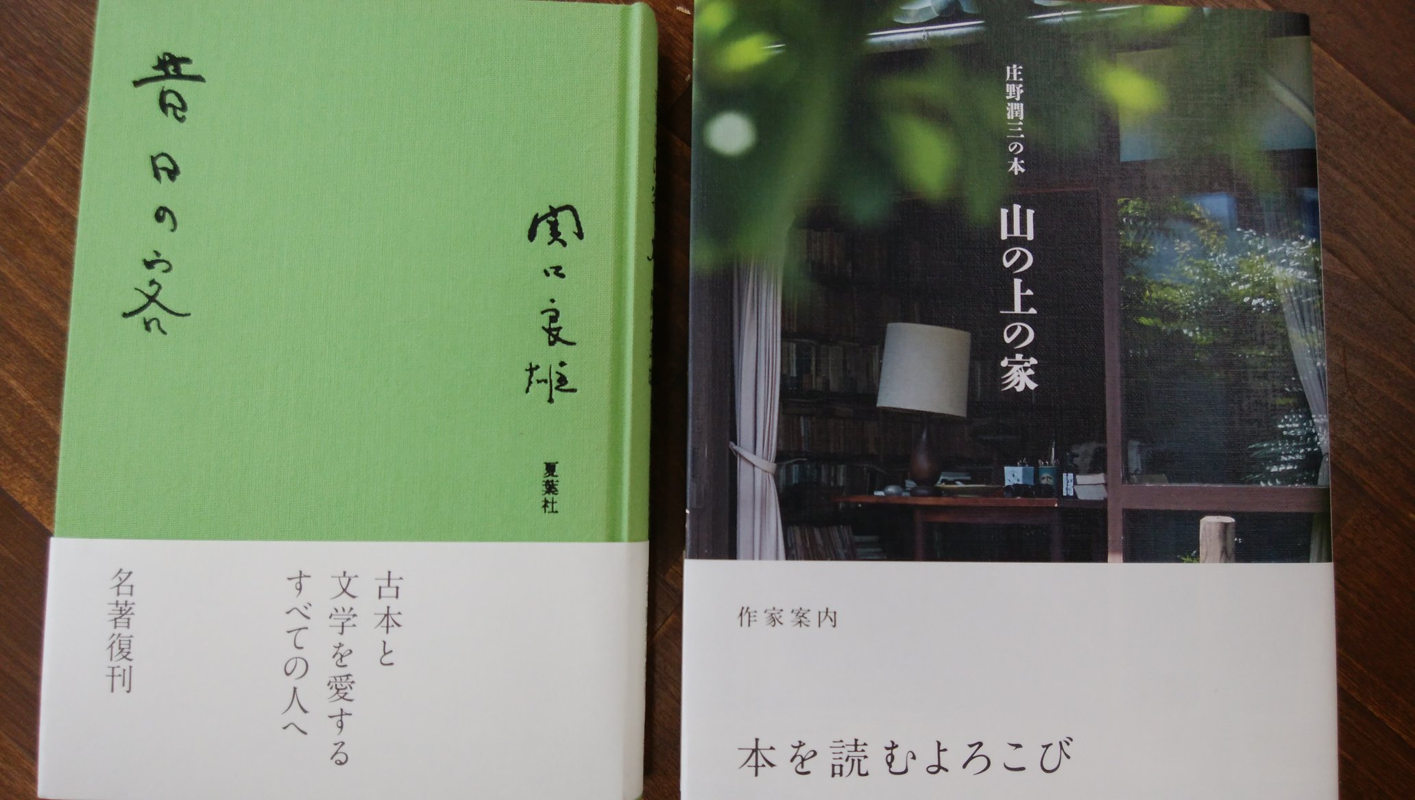 山の上の家 Twitter Search Twitter