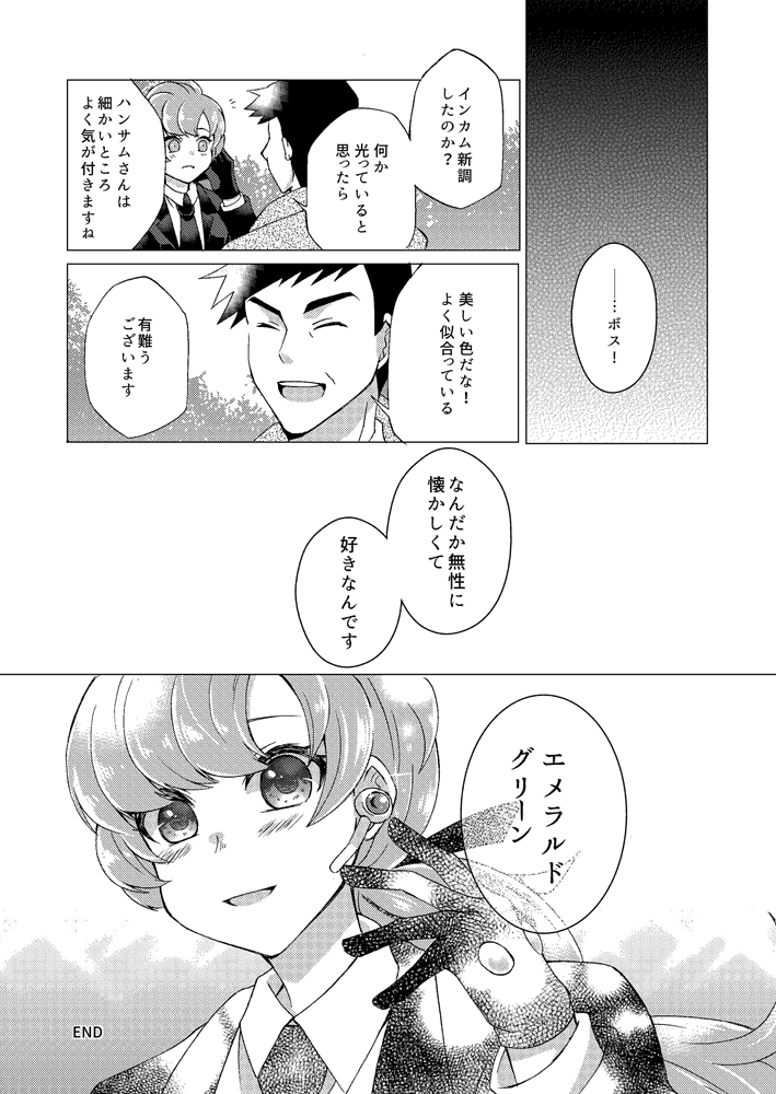 リラアンソロ寄稿作品「あの日見た色」(2/2)
参加させて頂き、有難うございました!😊 