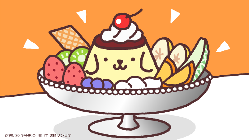 おうちカフェしてみたよ ポムポムプリン 公式 のイラスト