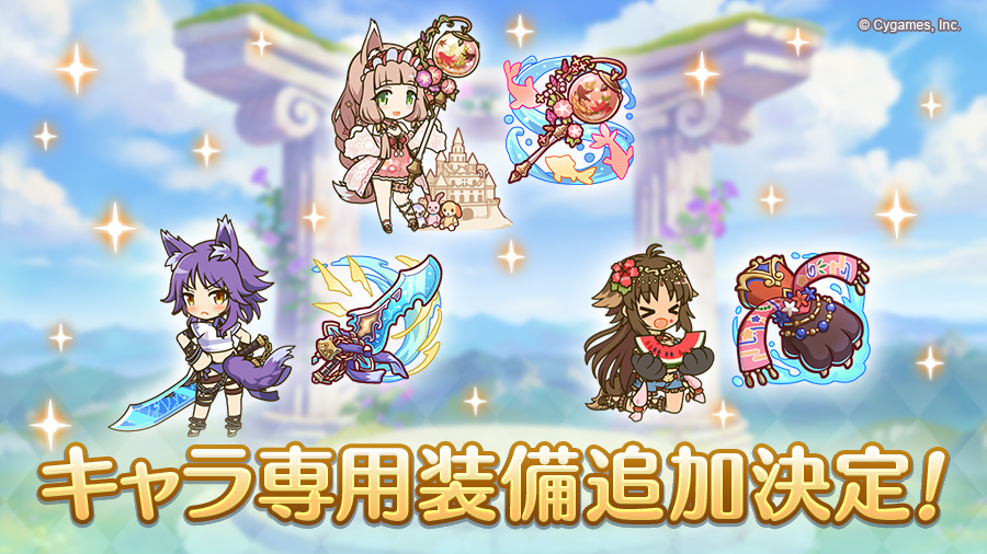 [日聞] 泳裝真琴/真步/香織 專武追加