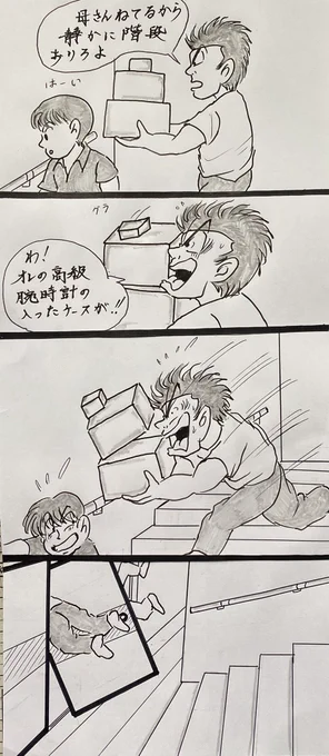 マンガ お父さんの宝物

#4コマ
#腕時計 