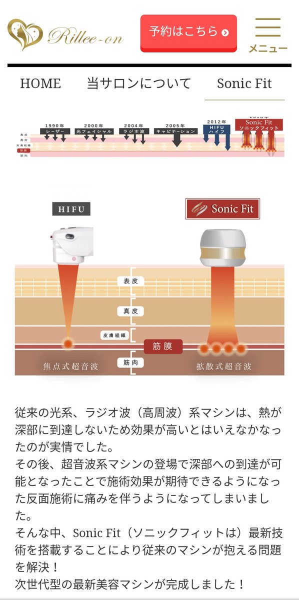 chika_biyouhihu's tweet photo. 影響力ある人がエステサロンでのHIFUを推してるのを見ると、世の中こちらがかしこくならないと一生搾取されるんだろうなって思うの🥺
せめて、※エステサロンでのHIFU治療は国民生活センターより禁止されていますので自己責任です。って書いて勧めてほしいわ https://t.co/OFzHirU7r1