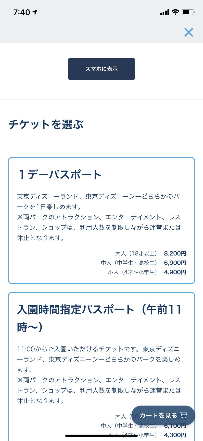ディズニー予約 Twitter Search Twitter