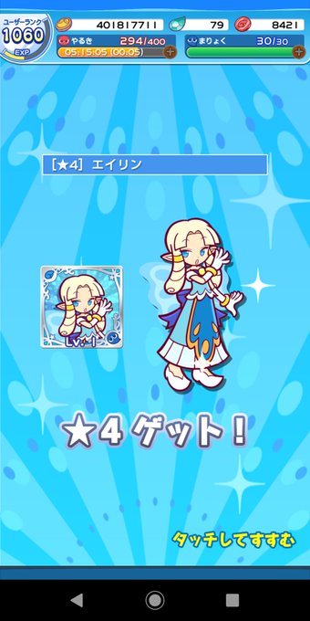 ぷよクエ 1日2回無料ガチャのtwitterイラスト検索結果