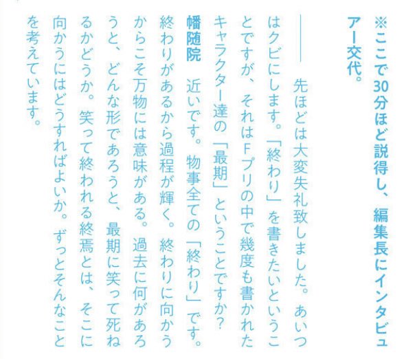 忍者の理念は笑って死ぬことにあり、極道の理念は生きるために世界を壊す。この軸が極太でぶつかり合うから最高なんだよな…有難っス 