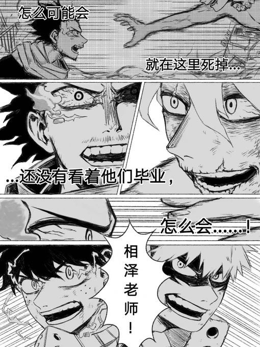 #勝デク
本志276 