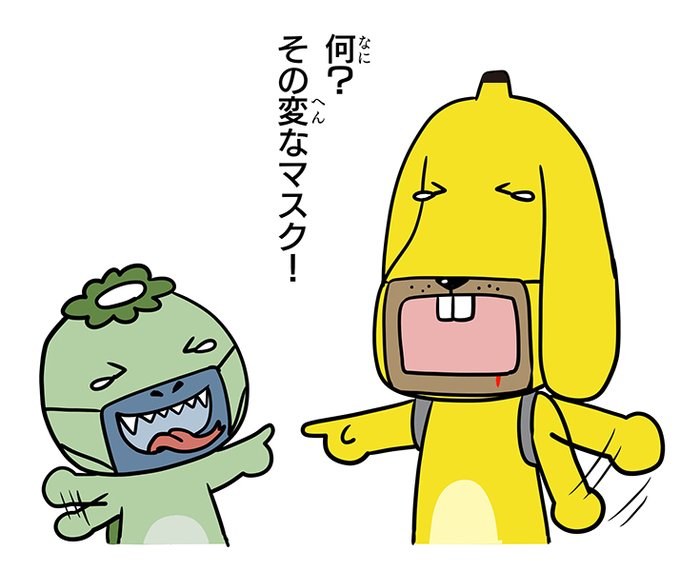 変なマスクのtwitterイラスト検索結果 変なマスクのtwitterイラスト検索結果