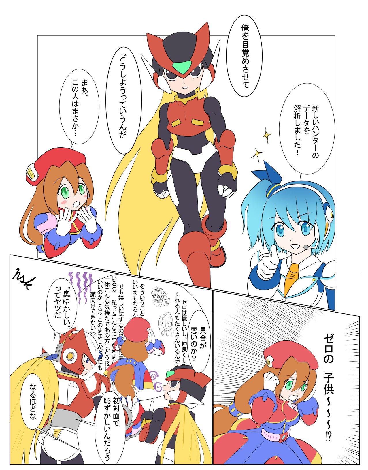 ぴーすけ ロックマンと原神沼 En Twitter アイリス祭り ロックマンゼロ実装を祝して コピエとレヴィアタンもおめでとう ゼロ とロクゼロとアイリスが同じ世界にいてパーティ組めるってとんでもないね 夢みたい 仕事終わったらダッシュでイベント進めるんだ ぴーすけ ロックマンと原神沼 En Twitter アイリス祭り ロックマンゼロ実装を祝して コピエとレヴィアタンもおめでとう ゼロ とロクゼロとアイリスが同じ世界にいてパーティ組めるってとんでもないね 夢みたい 仕事終わったらダッシュでイベント進めるんだ