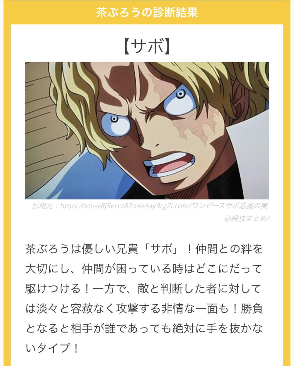 ワンピース診断 ワンピース診断