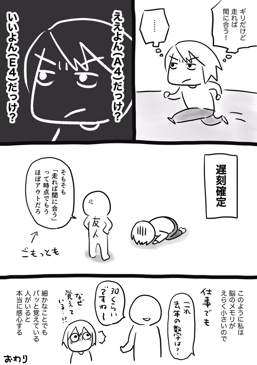 記憶力の悪い私がなんとかしようと対策を考えた結果

#コルクラボマンガ専科
#1日1P 