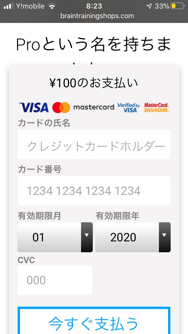 うえだしんぺい على تويتر なにか怪しい広告が突然出てきた おそらくクレジットカード番号を抜き取るためのダミー広告かもしれないのでスルー うえだしんぺい على تويتر なにか怪しい広告が突然出てきた おそらくクレジットカード番号を抜き取るためのダミー広告かもしれないのでスルー