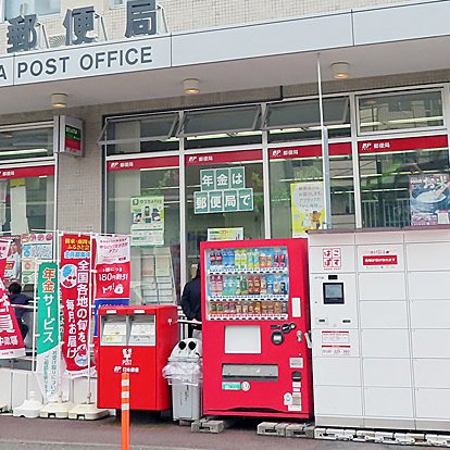 横浜日吉新聞 地下鉄日吉駅の自販機コーナーに置かれている Pudo プドー ステーション 左 と綱島郵便局前の はこぽす 右 アマゾンの商品 受取ロッカー 箕輪町の綱島街道沿い マツキヨ に設置 T Co Wyru9xjfc2 Ec 通信販売 プ 横浜日吉新聞 地下鉄日吉駅の自販機コーナーに置かれている Pudo プドー ステーション 左 と綱島郵便局前の はこぽす 右 アマゾンの商品 受取ロッカー 箕輪町の綱島街道沿い マツキヨ に設置 T Co Wyru9xjfc2 Ec 通信販売 プ
