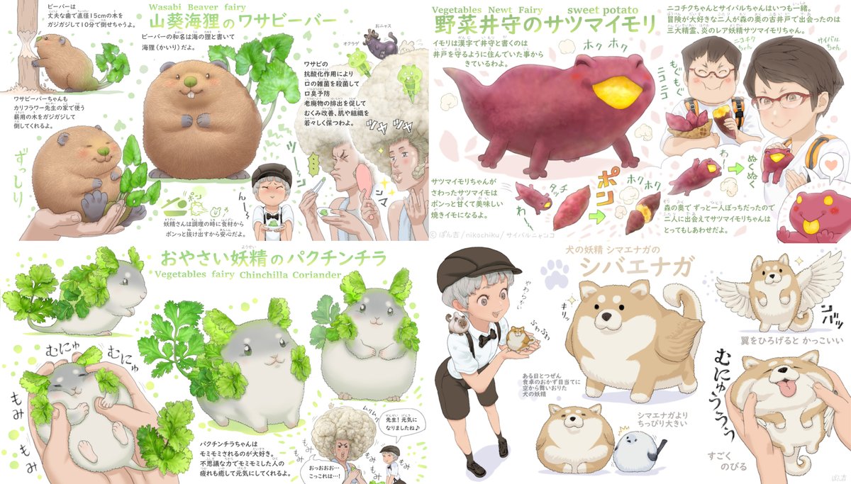 子供が少しでも野菜が好きになる作品として。
おやさい妖精さんは週に1キャラずつ描いて、こちらのアカウントで毎週日曜の朝にアップしています。 また見たいなと思っていただければ ぜひフォローしてください? 