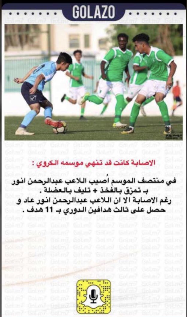 alamjadfc's tweet photo. اللاعب عبدالرحمن انور لاعب نادي  الباطن من المواهب الشابة التي تنتظر الفرصة.....موهبة تنتظر الاكتشاف لتأخذ الفرصة لتمثيل الفئات السنية في المنتخب السعودي . https://t.co/Lhhssz9jQv