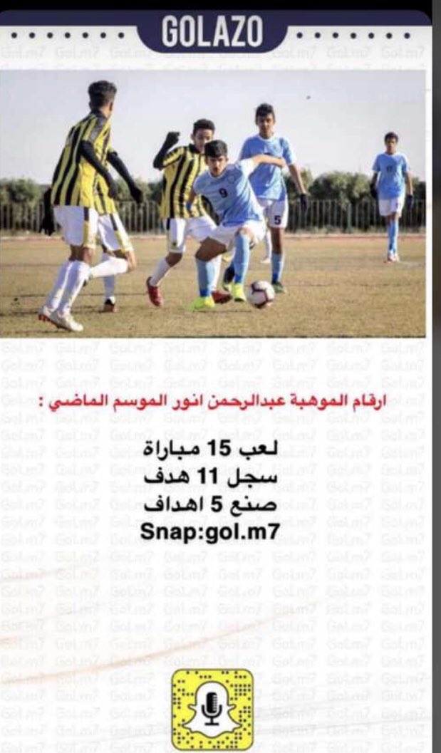 alamjadfc's tweet photo. اللاعب عبدالرحمن انور لاعب نادي  الباطن من المواهب الشابة التي تنتظر الفرصة.....موهبة تنتظر الاكتشاف لتأخذ الفرصة لتمثيل الفئات السنية في المنتخب السعودي . https://t.co/Lhhssz9jQv