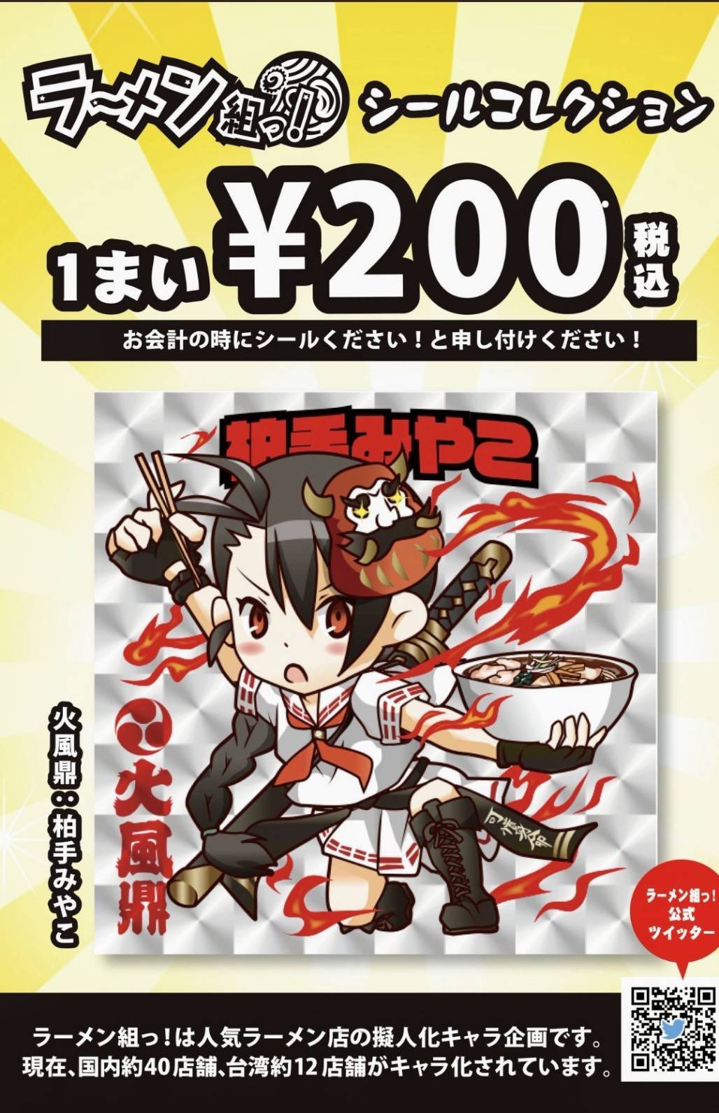 福島ラーメン組っ!(時々AIがポスト担当) on X: