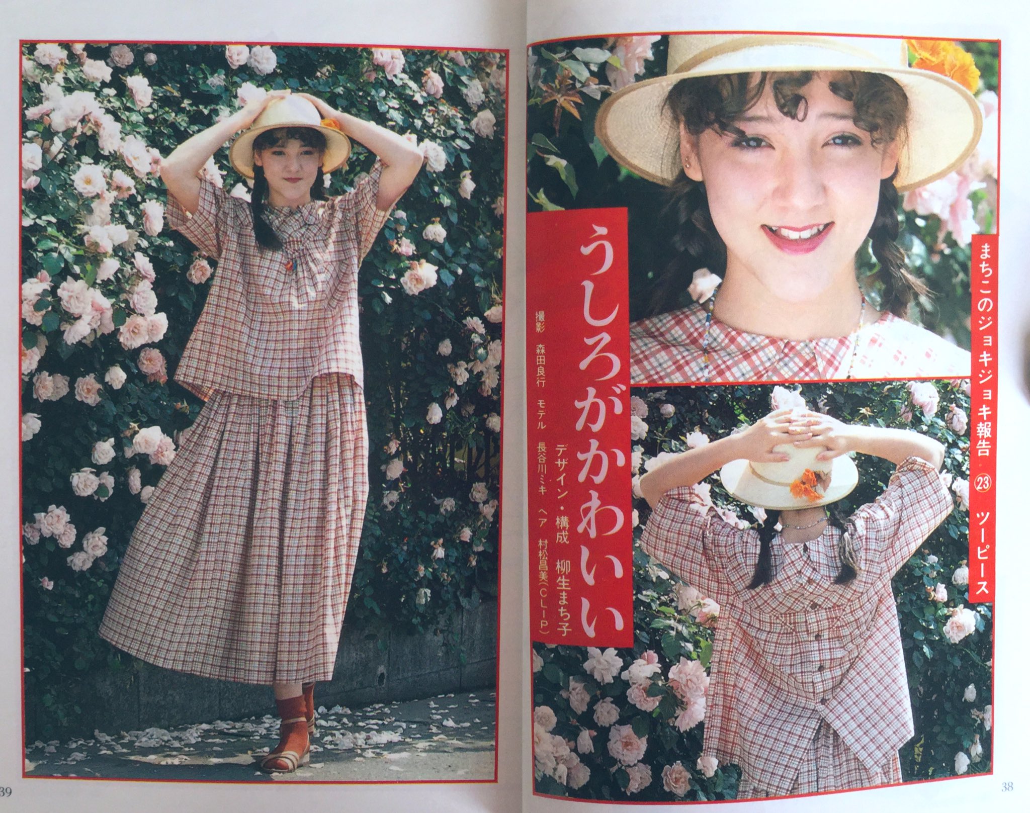 手芸生活雑誌 学研フェアレディ 1964年9月号 昭和レトロ