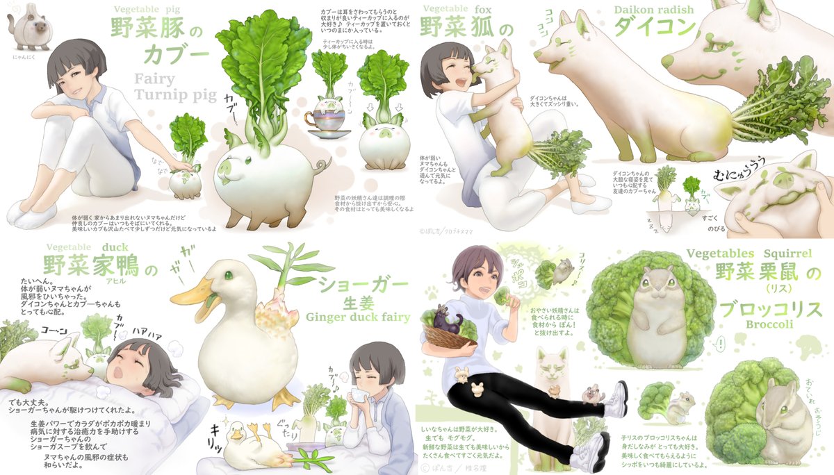 子供が少しでも野菜が好きになる作品として。
おやさい妖精さんは週に1キャラずつ描いて、こちらのアカウントで毎週日曜の朝にアップしています。 また見たいなと思っていただければ ぜひフォローしてください? 