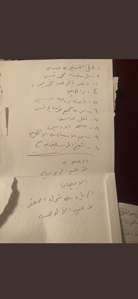 vnaif24's tweet photo. أدعية كتبتها أمي الله يرحمها بخط يدها
انشروها لعل الله يكتب أجرها🤍 https://t.co/cAsp1uqhBg