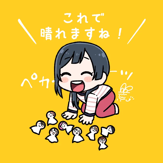 #おはようペカペカせつ菜ちゃん 