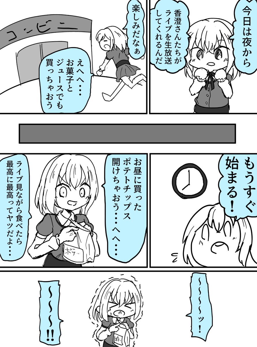 こういうの、ましろちゃんが一番似合うと思う(ごめんね) 