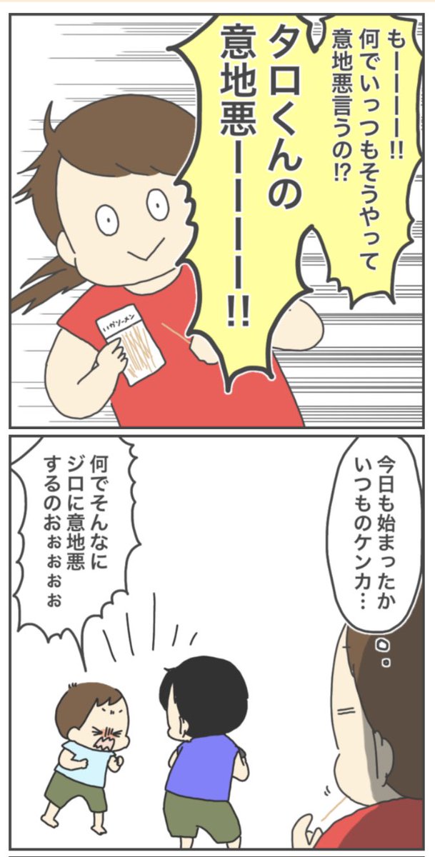 イカソーメンが美味しくて止まらない。喉が乾く

#育児漫画 #ぽんぽん子育て
https://t.co/hd1CkWGHCx 