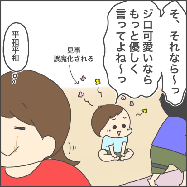 イカソーメンが美味しくて止まらない。喉が乾く

#育児漫画 #ぽんぽん子育て
https://t.co/hd1CkWGHCx 