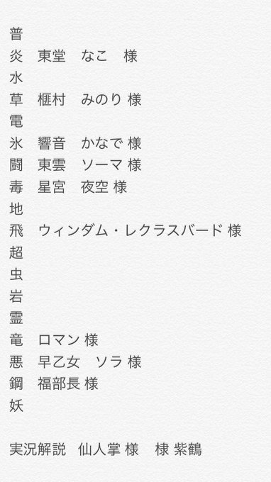 Vの者タイプ統一勝ち抜き試合のtwitterイラスト検索結果