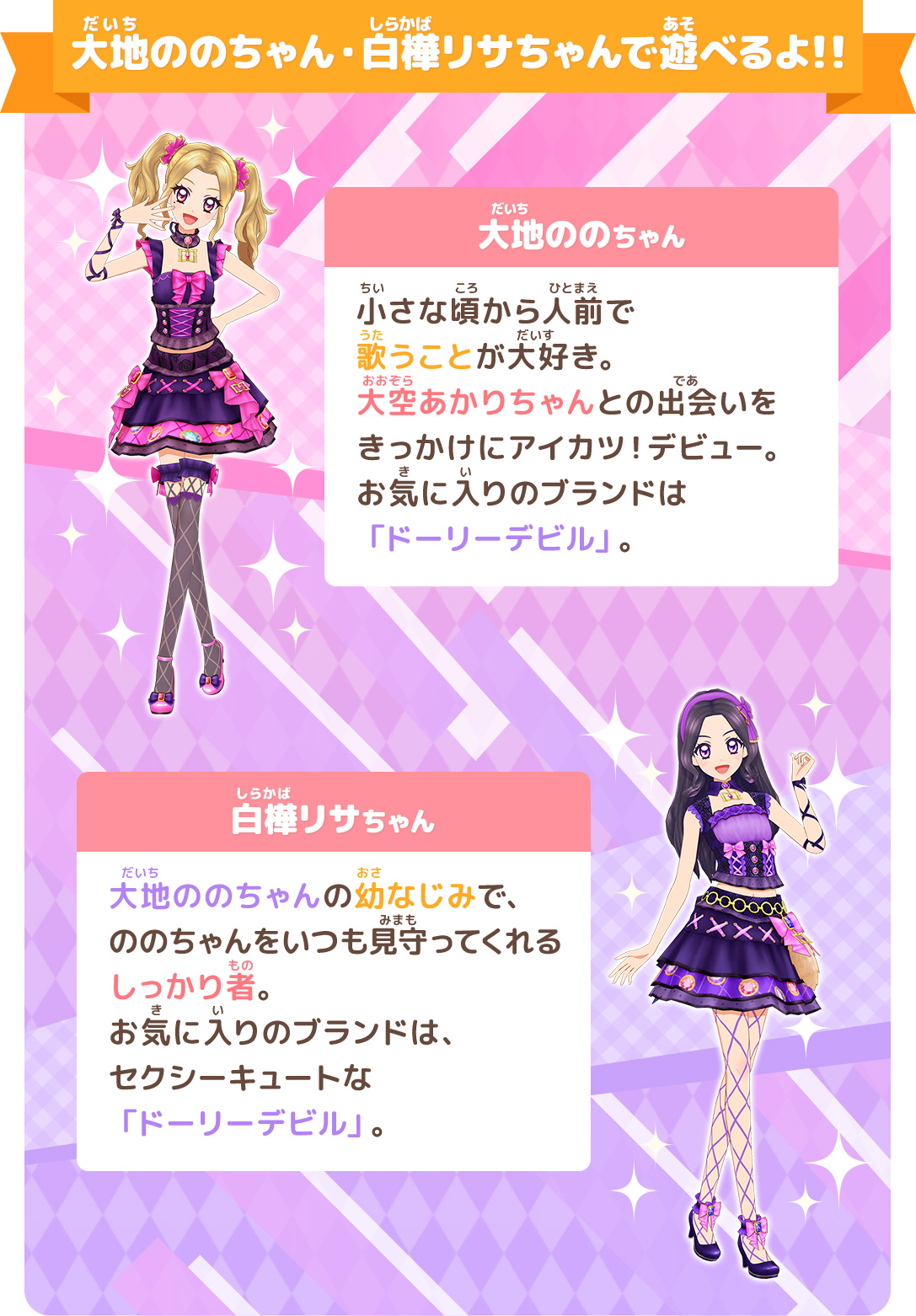 Amazon.co.jp: アイカツカード スクールドレス 大地のの 白樺 Amazon.co.jp: アイカツカード スクールドレス 大地のの 白樺