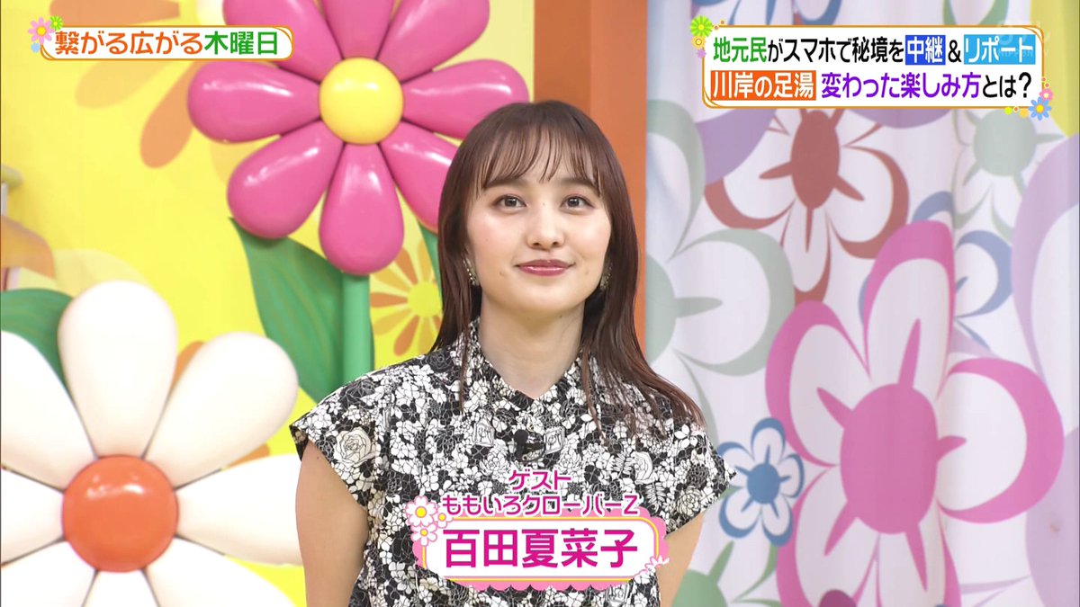 も ヒルナンデス 本日のゲスト 百田夏菜子