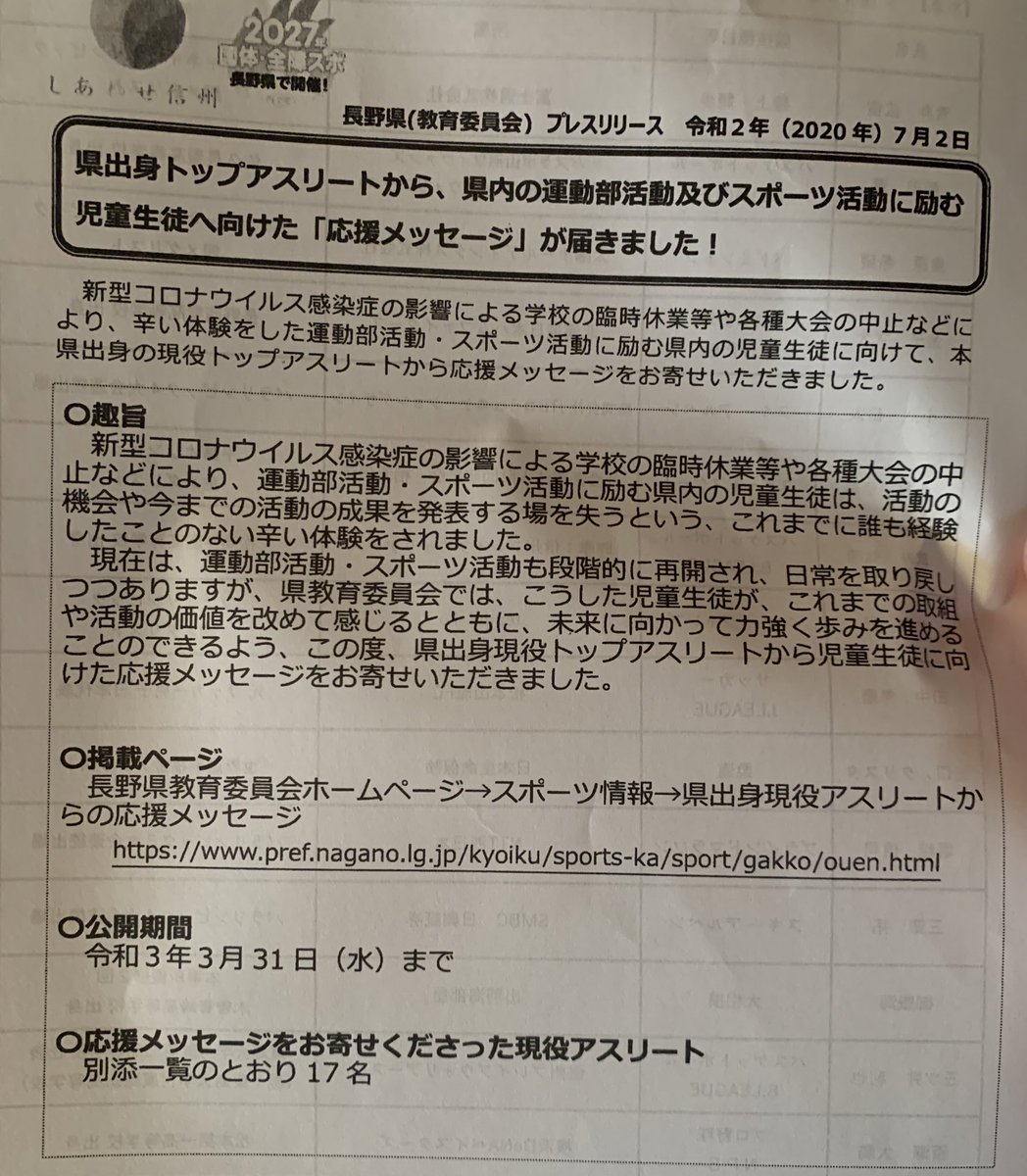 長野 県 教育 委員 会 高校 入試