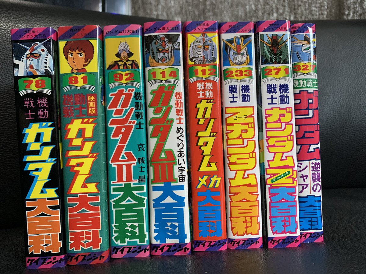 大百科 Twitter Search