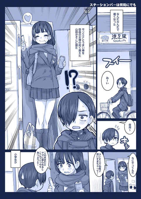 特等席 #僕ヤバ 