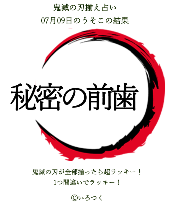 いろつく公式 うそこメーカーさん の人気ツイート 1 Whotwi グラフィカルtwitter分析 いろつく公式 うそこメーカーさん の人気ツイート 1 Whotwi グラフィカルtwitter分析