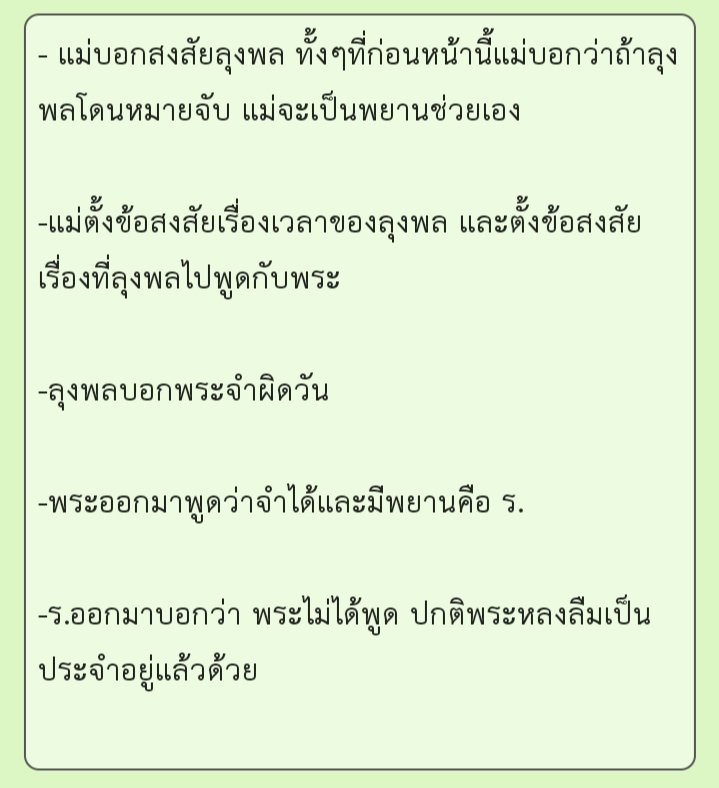 sasi_444's tweet photo. สรุปมาให้ มีต่อด้านล่าง

(ตั้งข้อสังเกตและข้อสงสัยเท่านั้น)

#น้องชมพู่ https://t.co/9u4SMiVI34