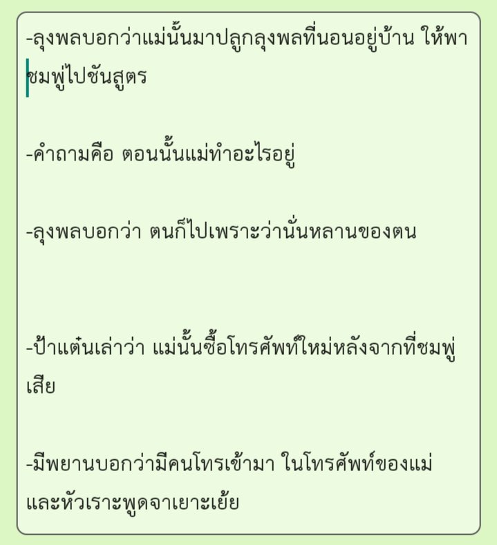 sasi_444's tweet photo. สรุปมาให้ มีต่อด้านล่าง

(ตั้งข้อสังเกตและข้อสงสัยเท่านั้น)

#น้องชมพู่ https://t.co/9u4SMiVI34